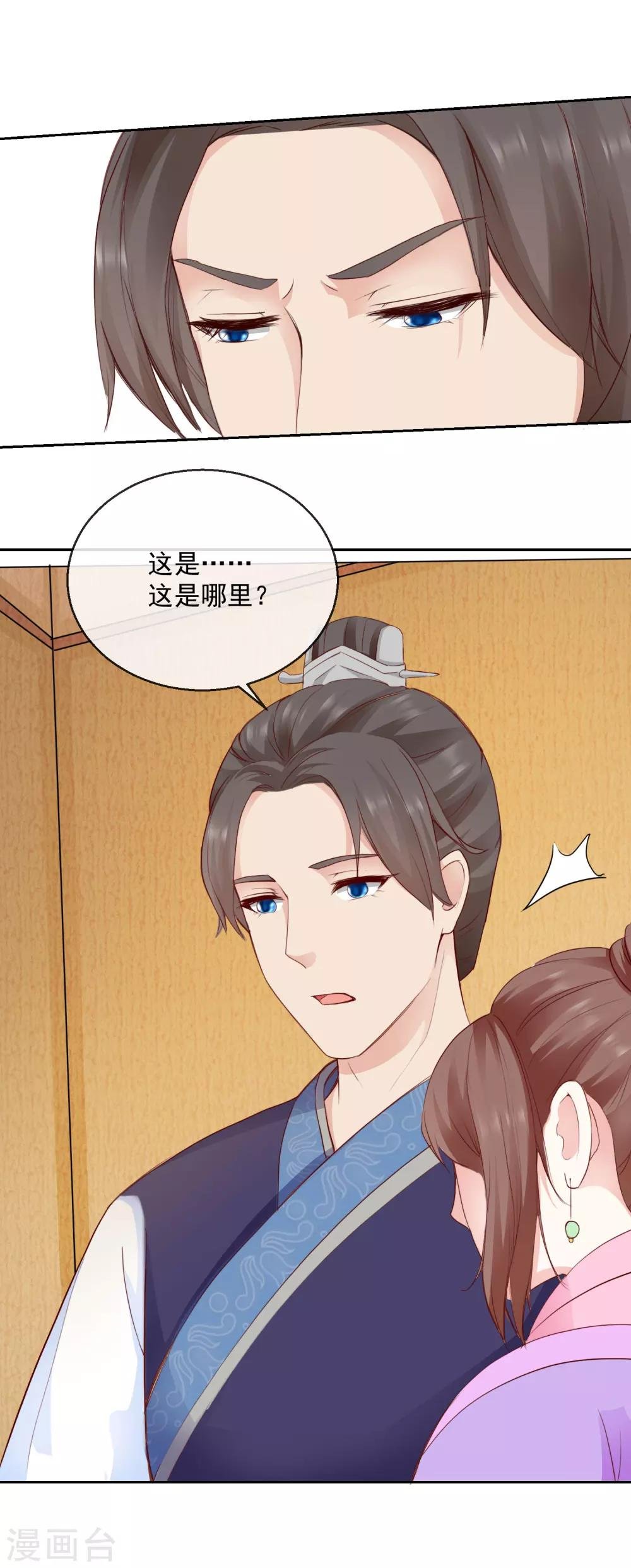 第43话 夜奔