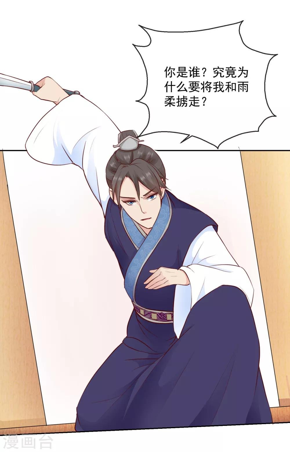 第43话 夜奔