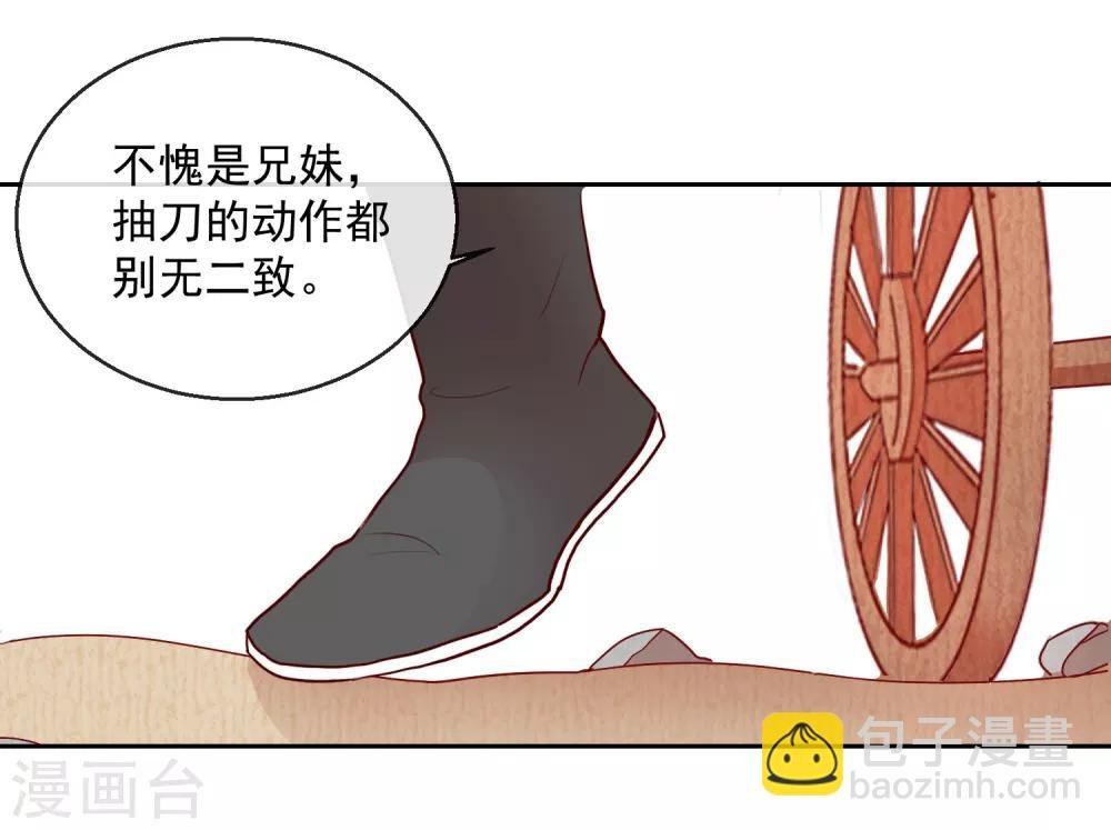第43话 夜奔