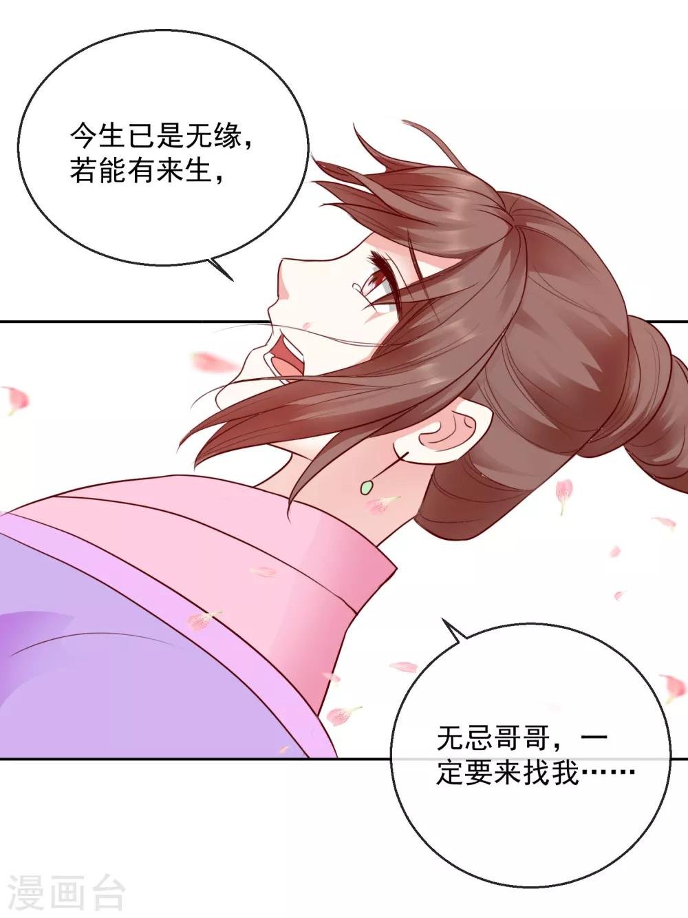 第43话 夜奔