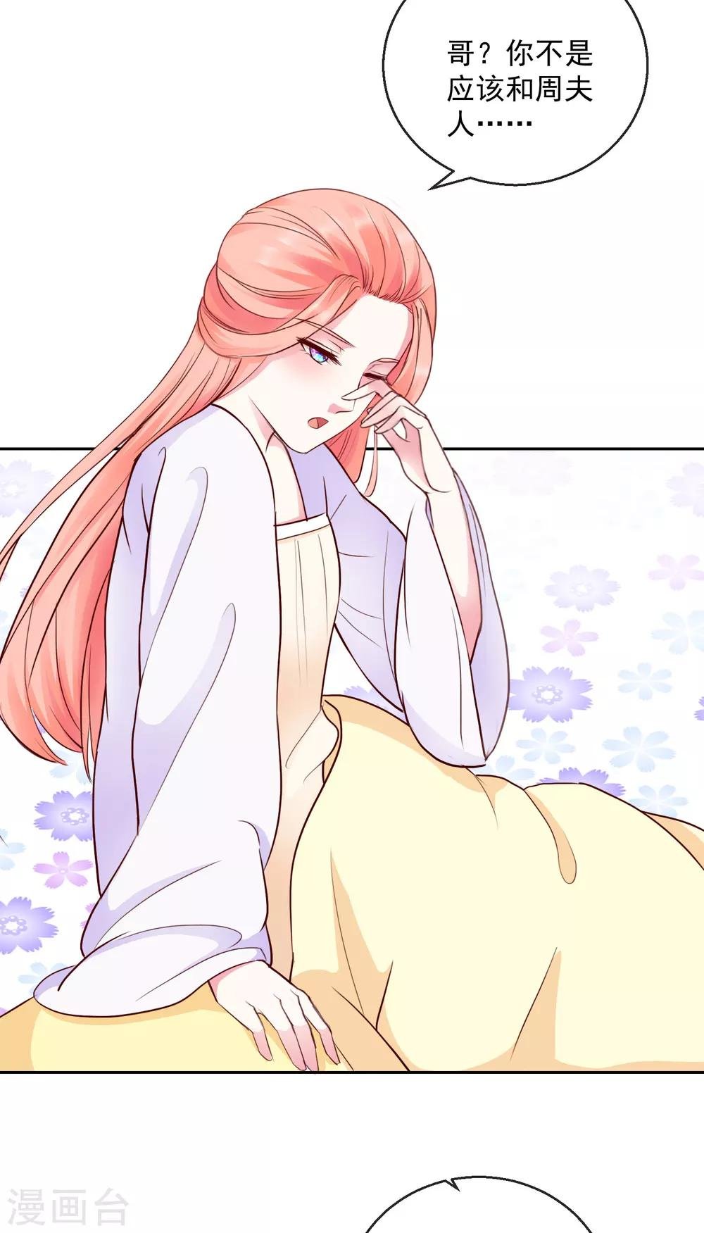 第44话 视人命如草芥