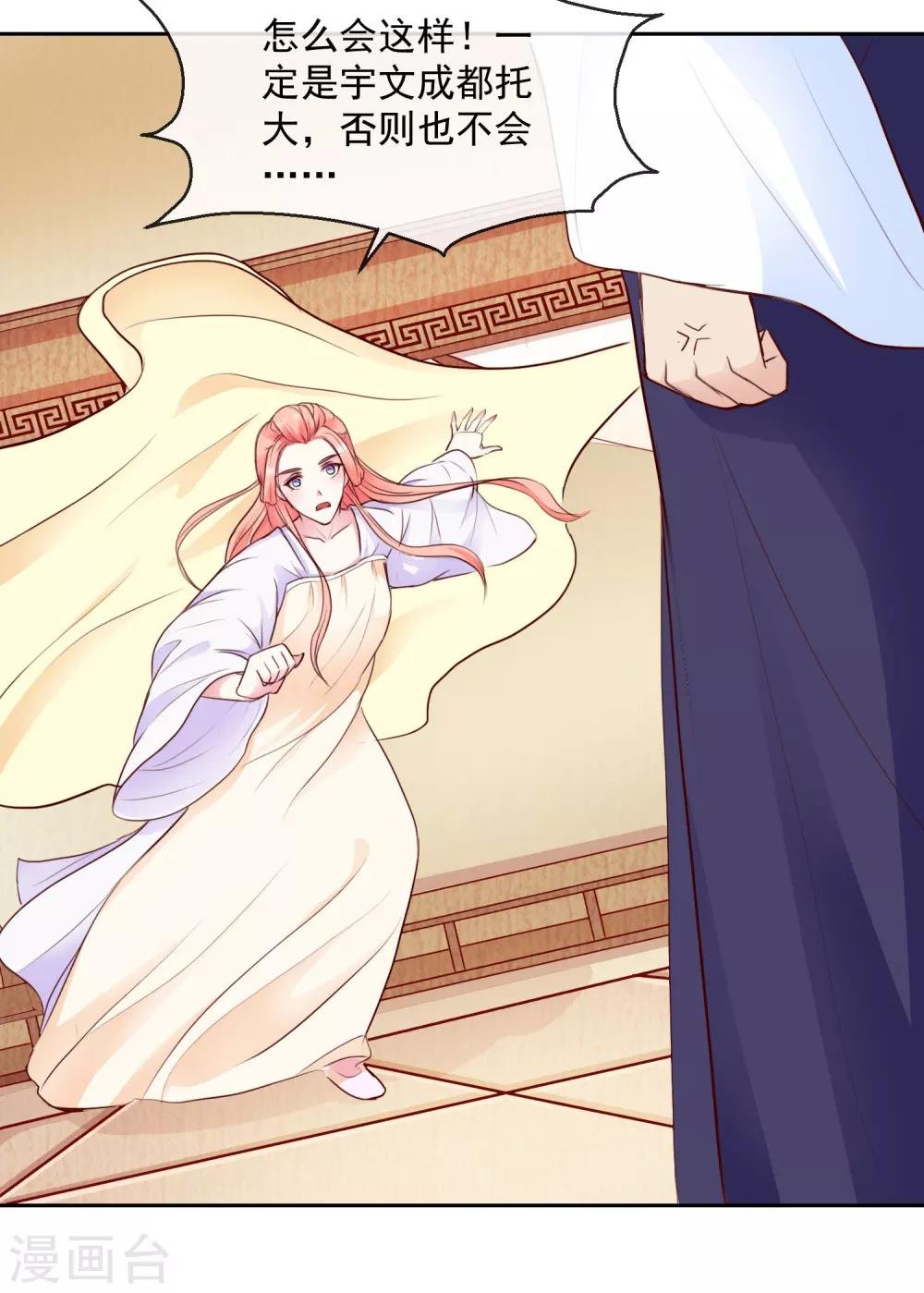 第44话 视人命如草芥