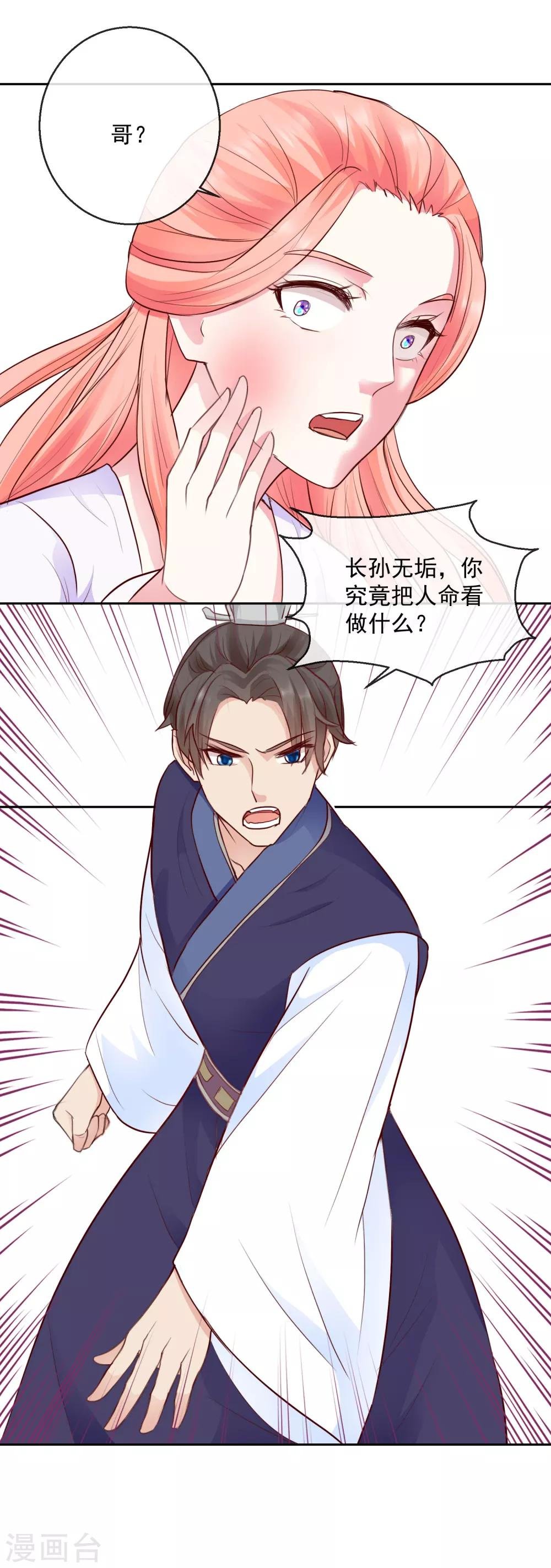 第44话 视人命如草芥