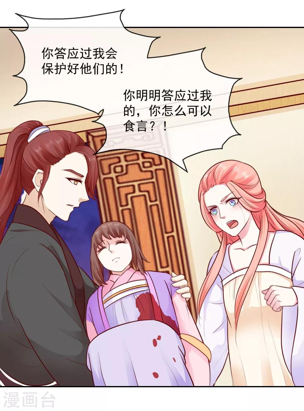 第44话 视人命如草芥