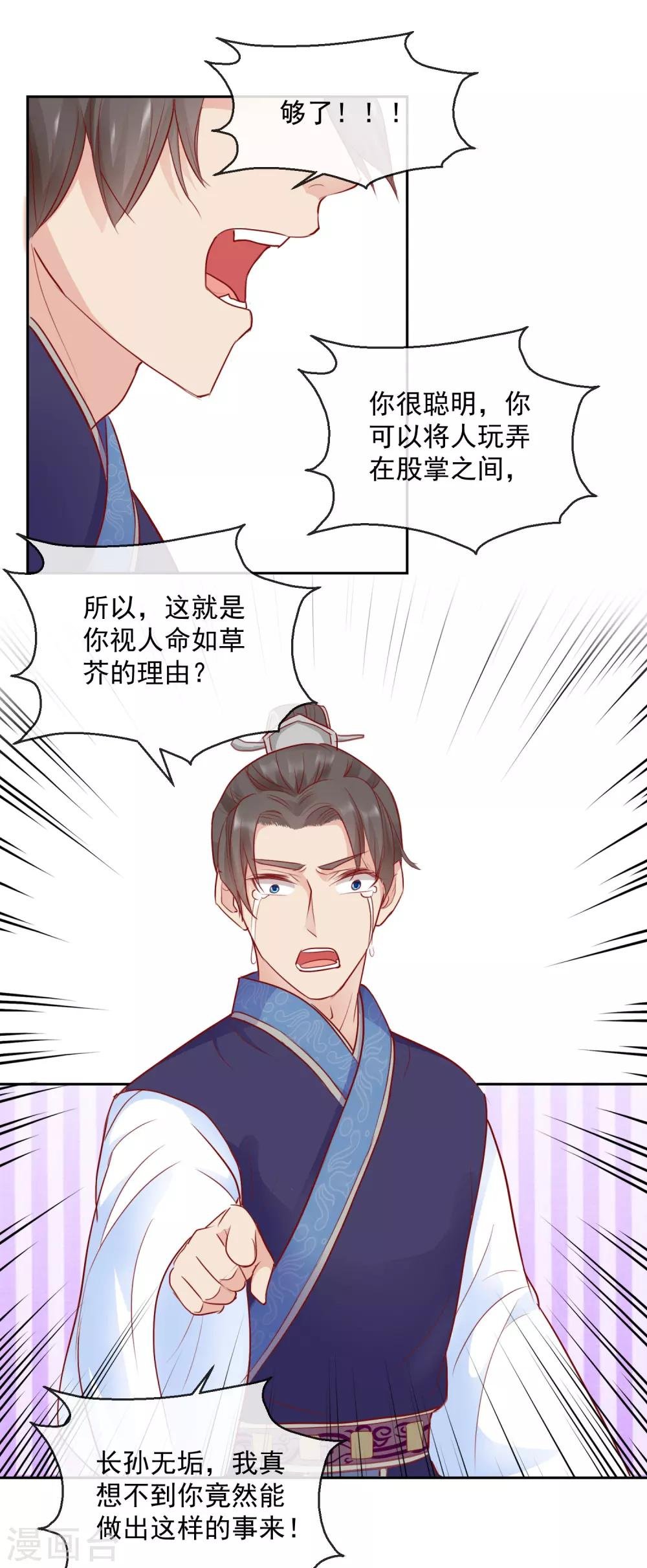 第44话 视人命如草芥