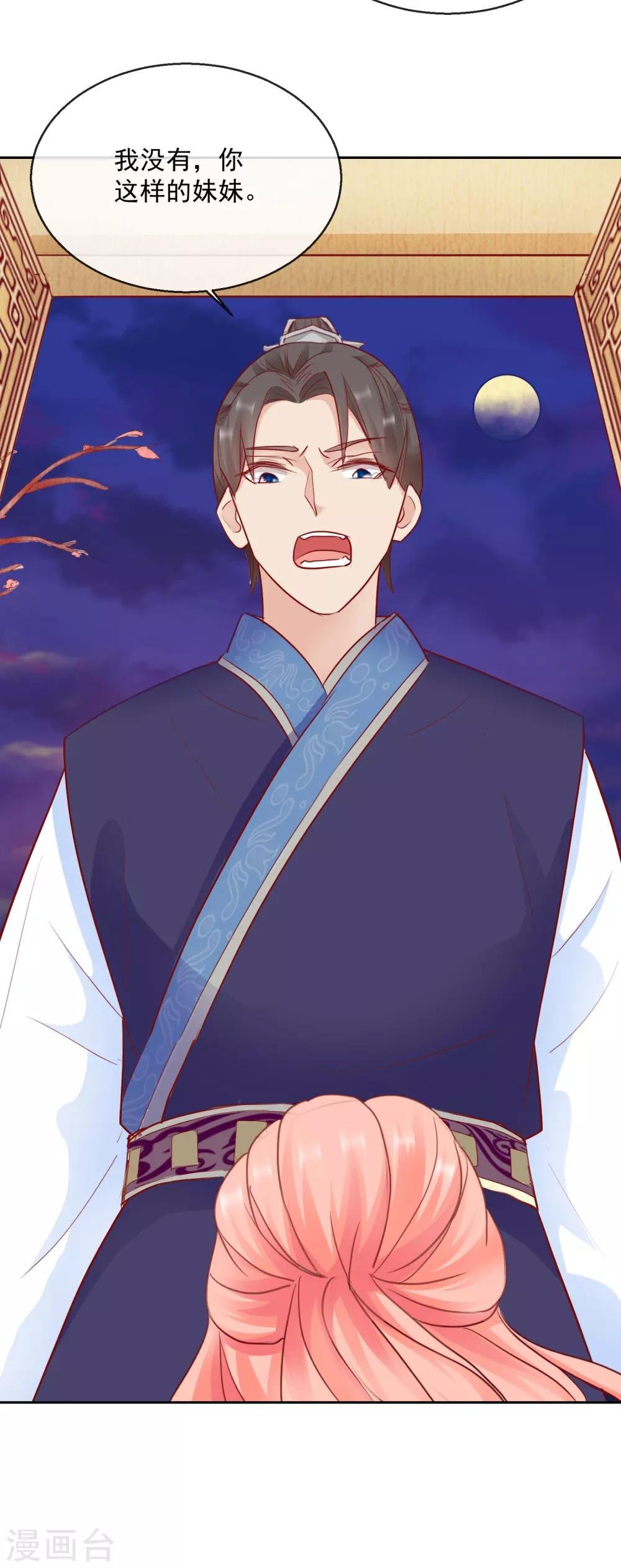 第44话 视人命如草芥