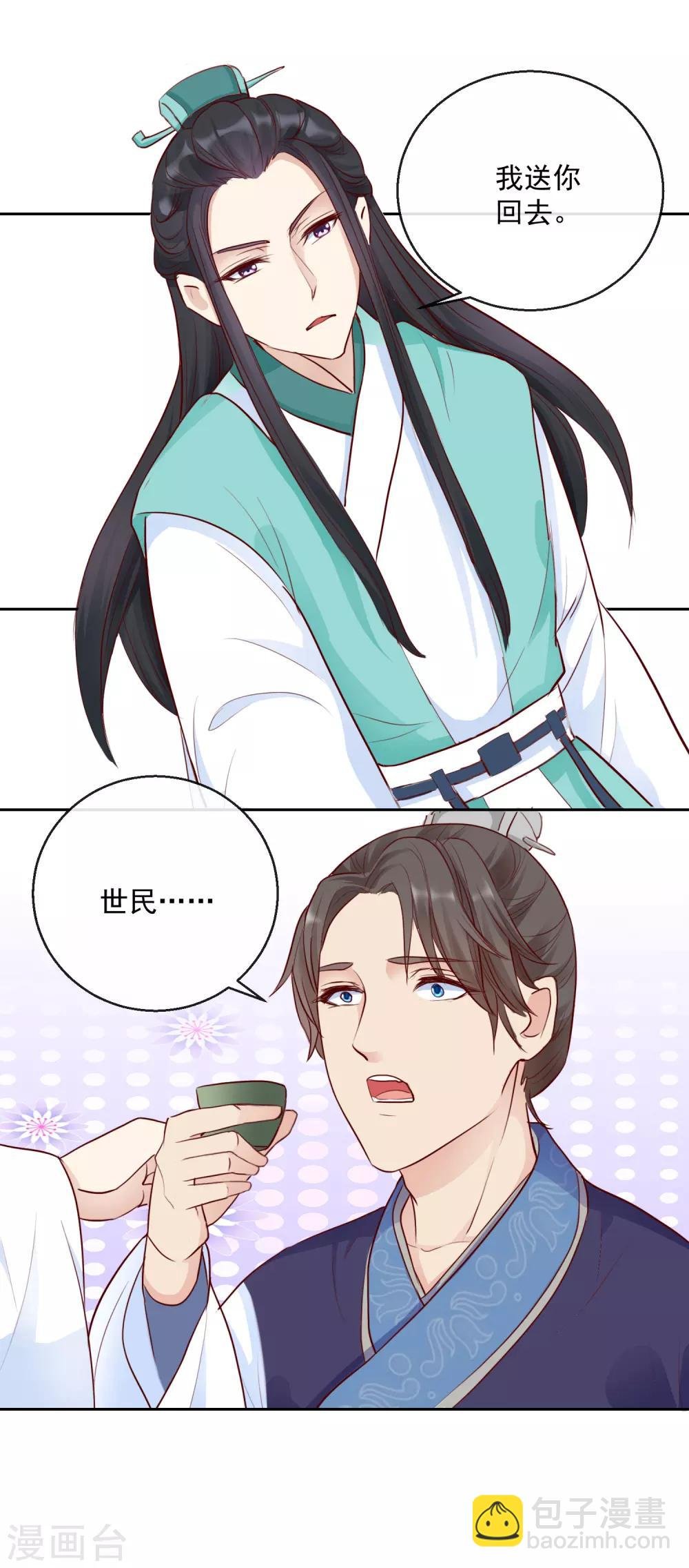 第45话 以死谢罪