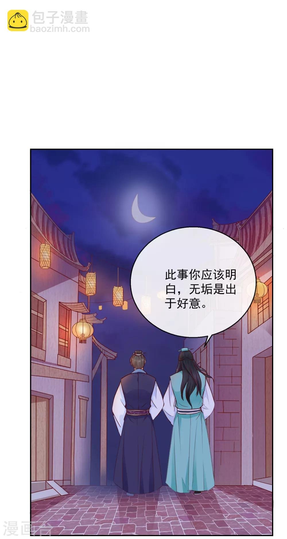 第45话 以死谢罪