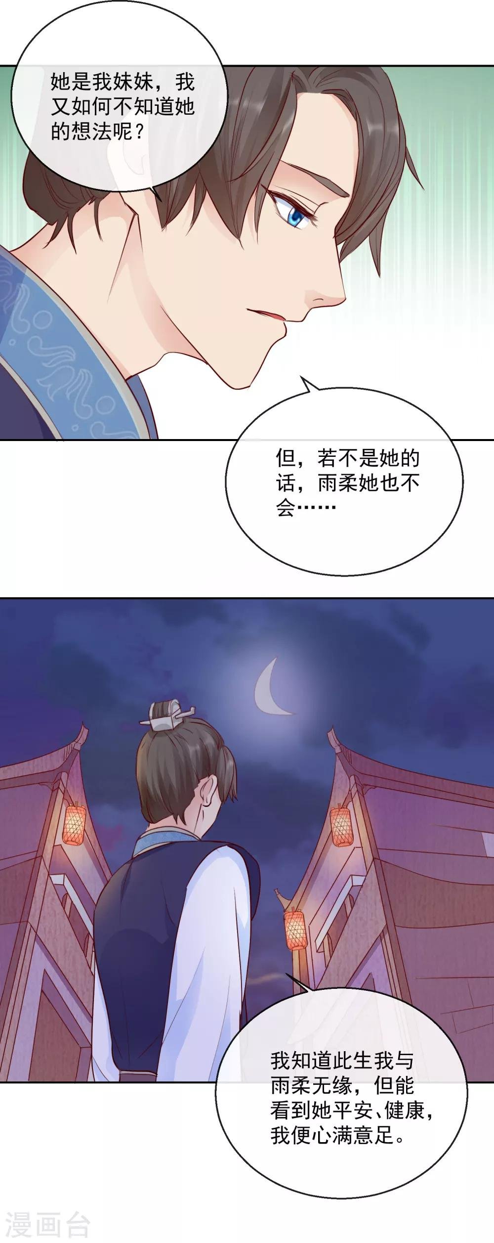 第45话 以死谢罪