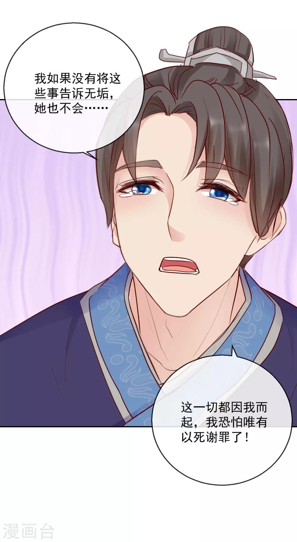 第45话 以死谢罪