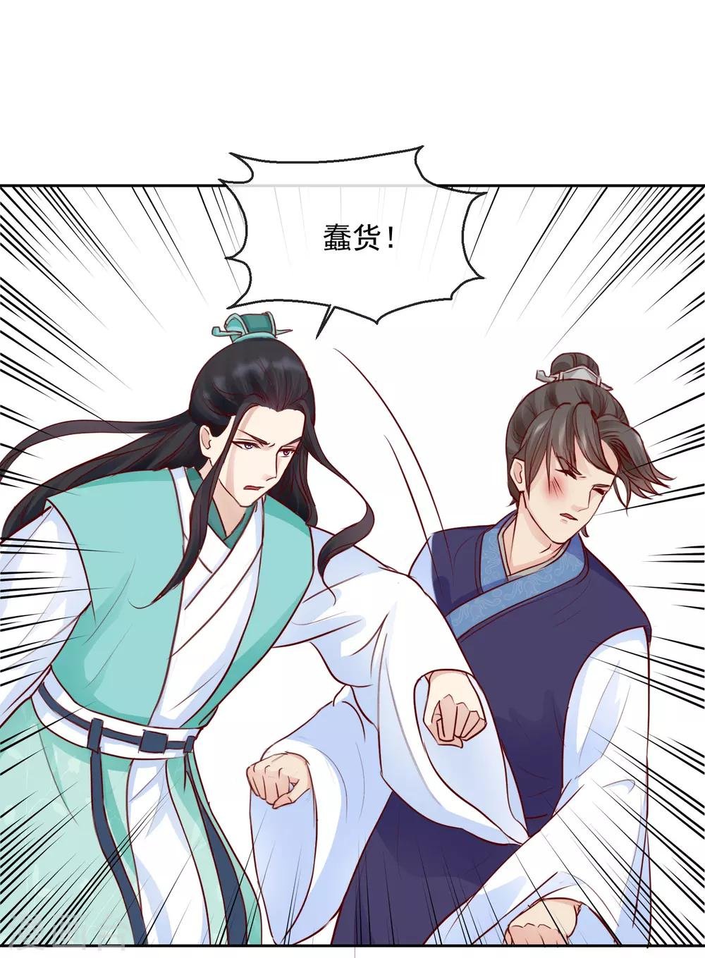 第45话 以死谢罪