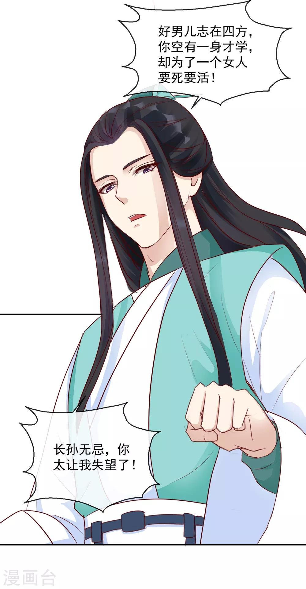 第45话 以死谢罪