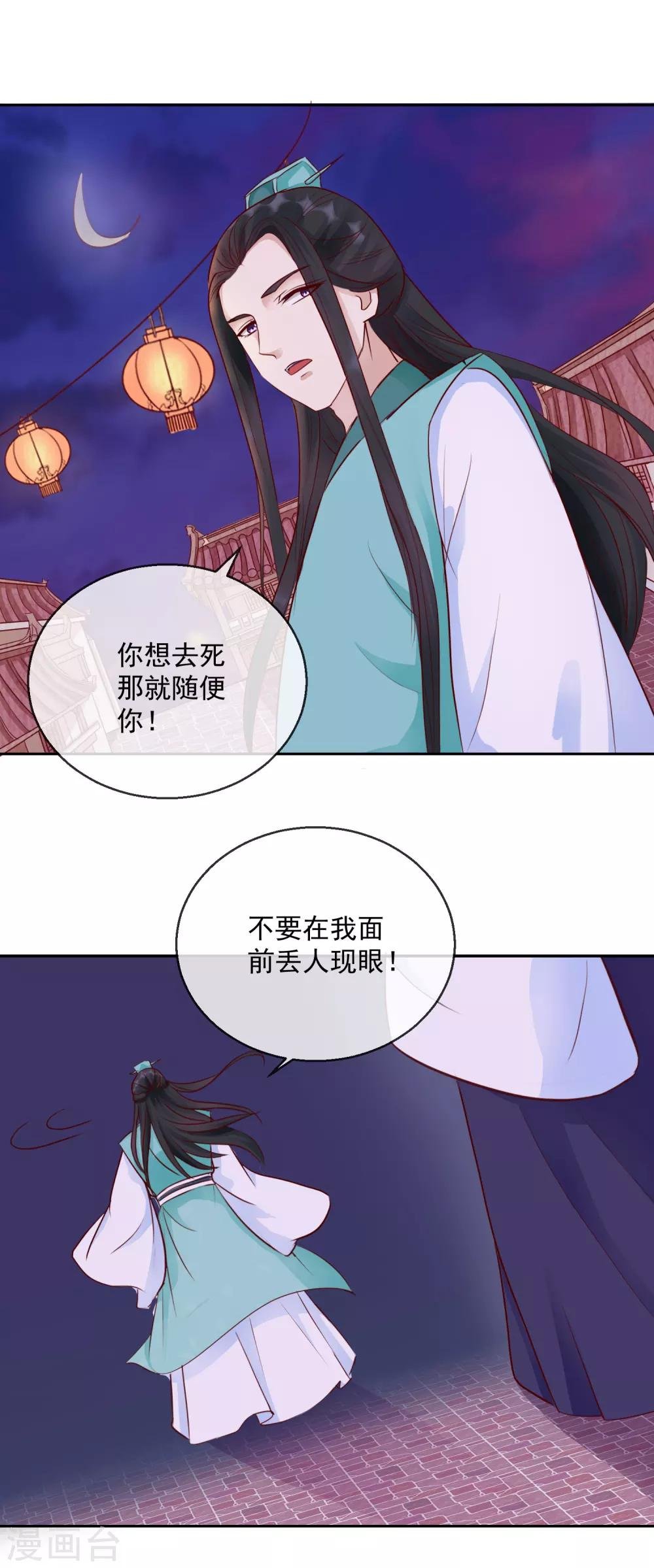 第45话 以死谢罪