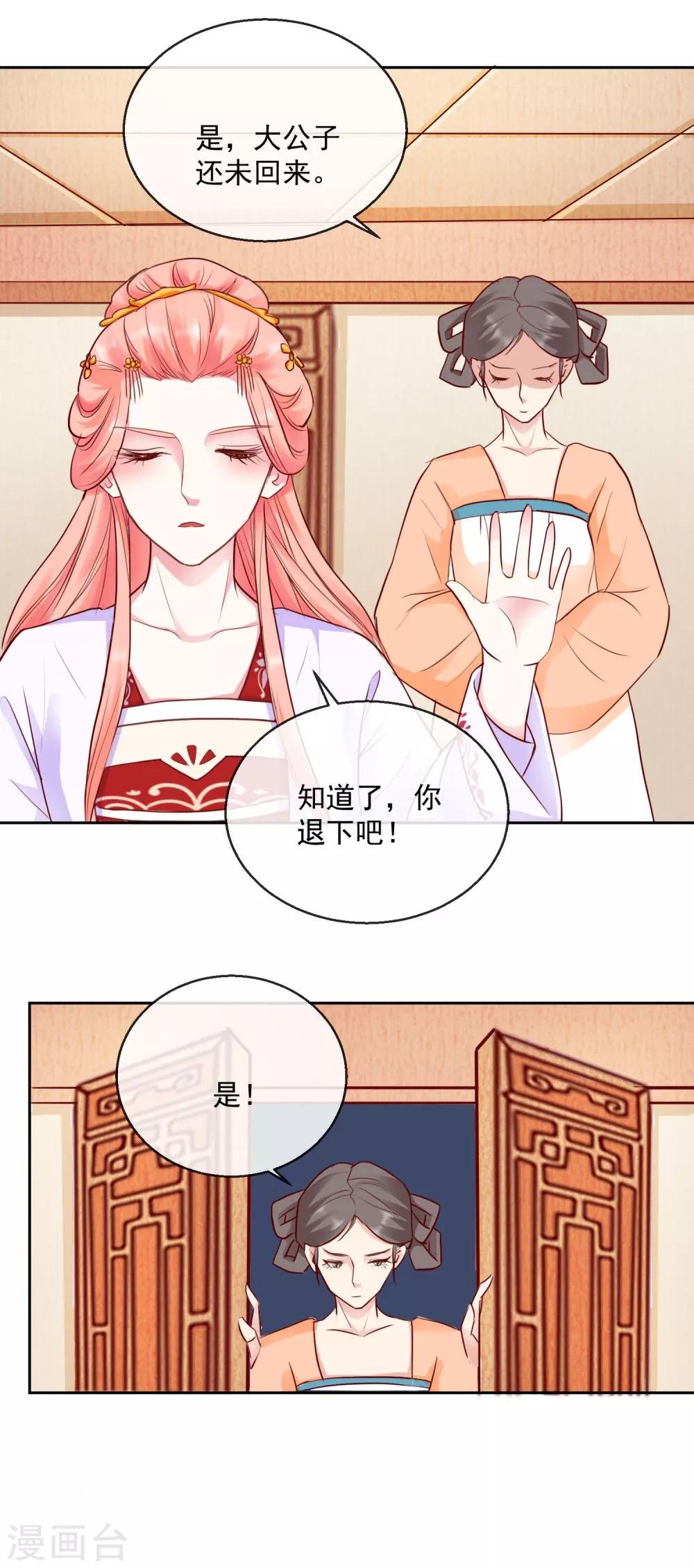 第45话 以死谢罪