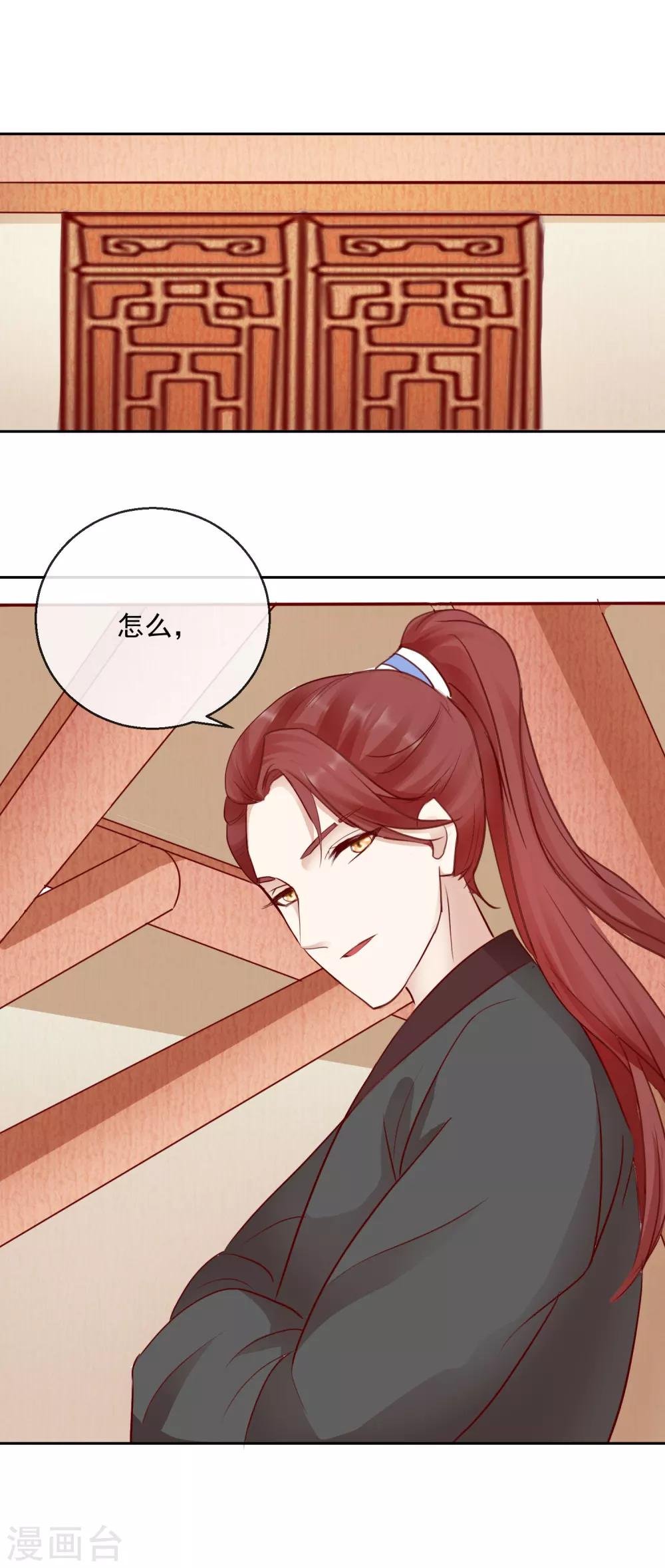 第45话 以死谢罪