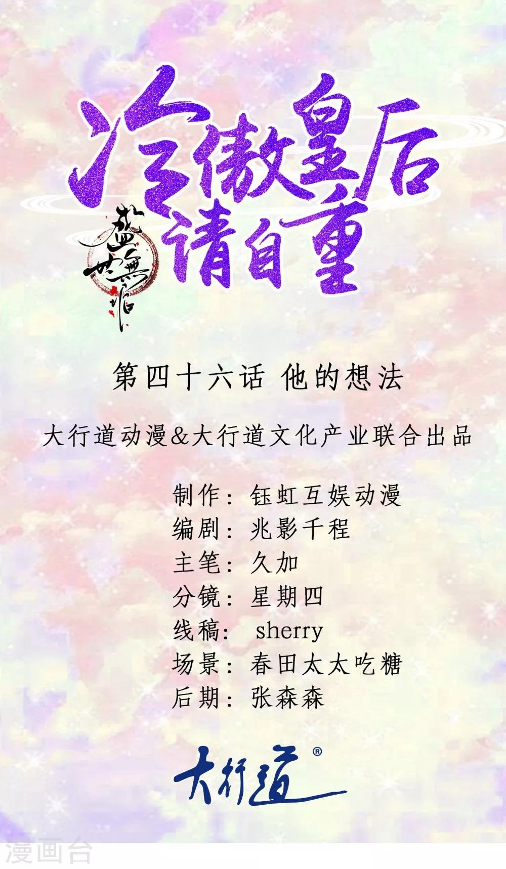 第46话 他的想法