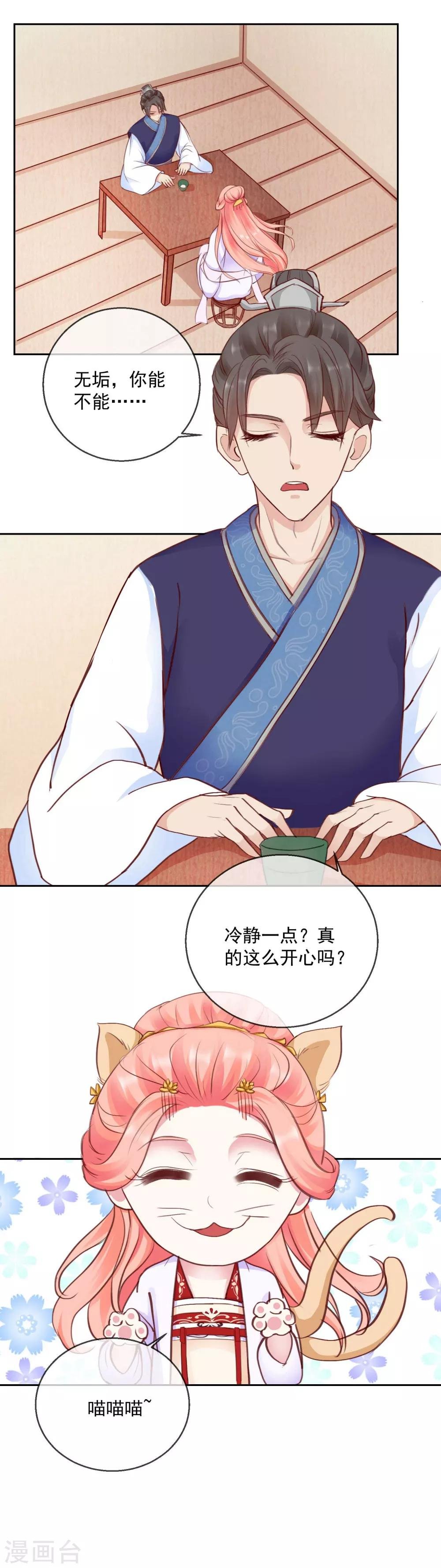 第46话 他的想法