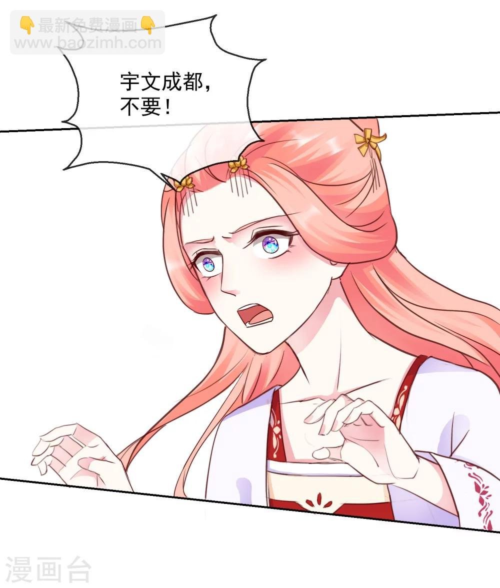 第46话 他的想法