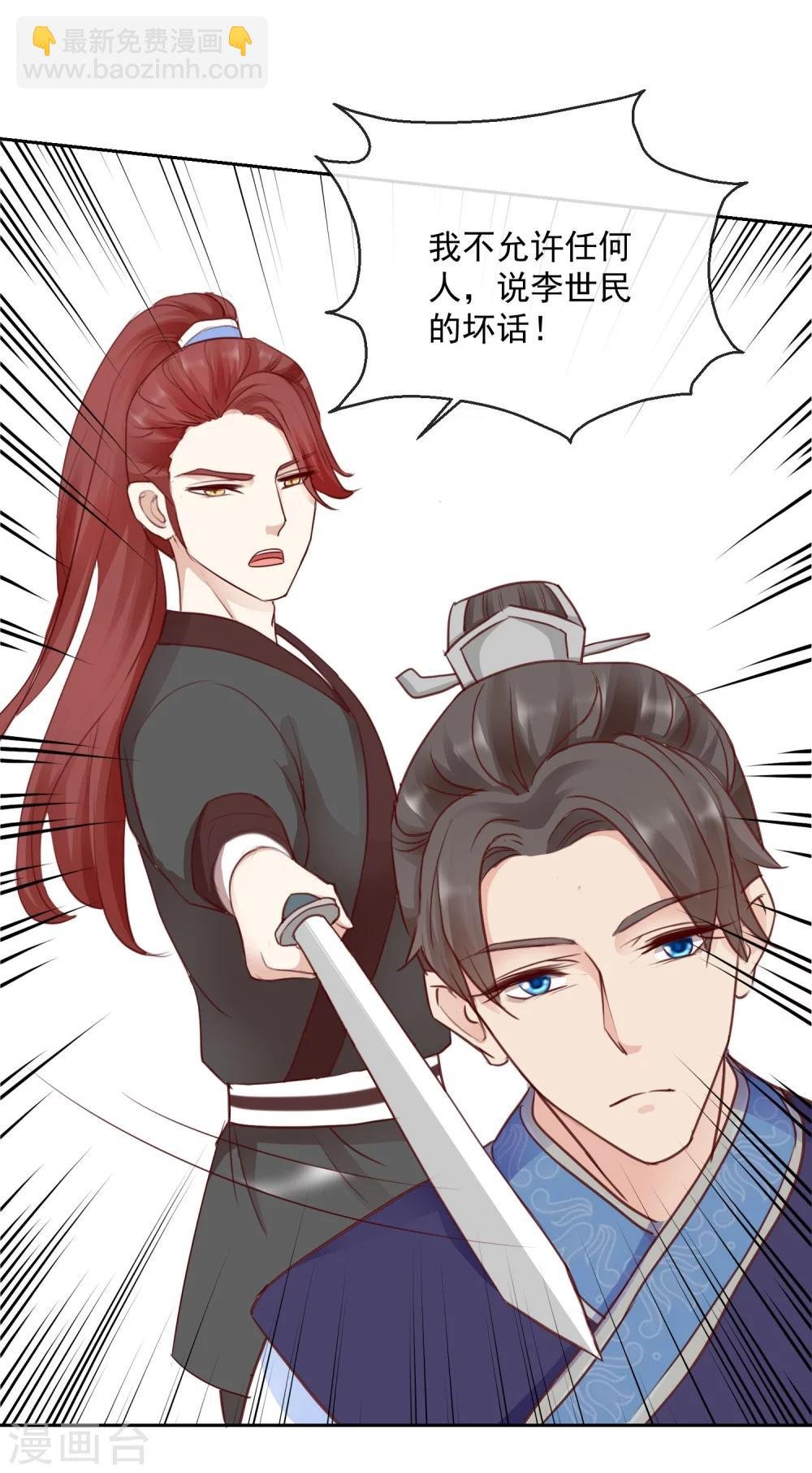 第46话 他的想法