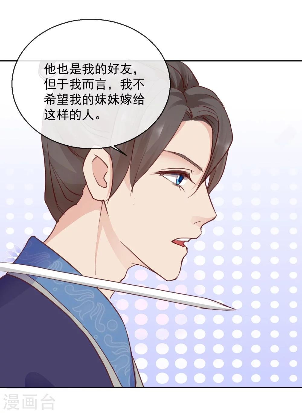 第46话 他的想法
