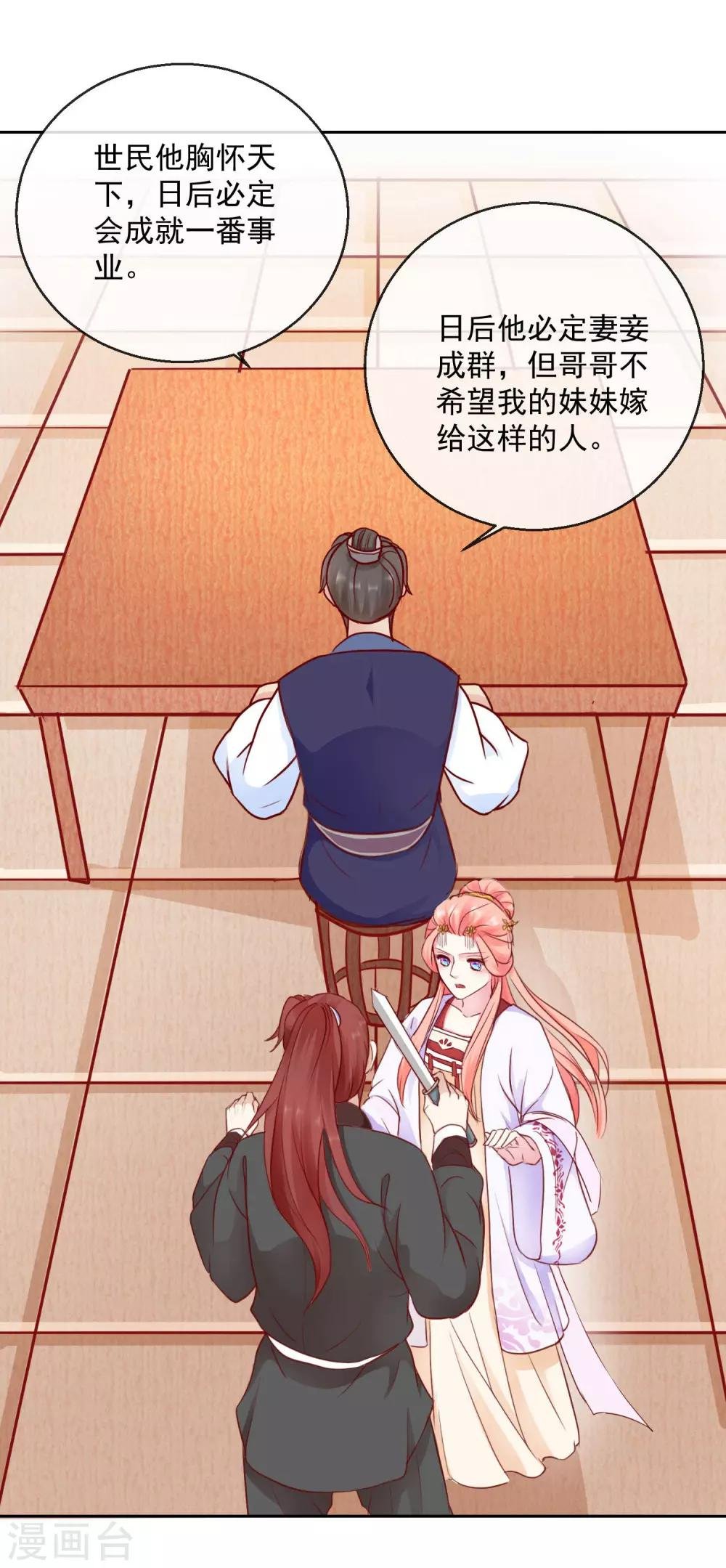 第46话 他的想法