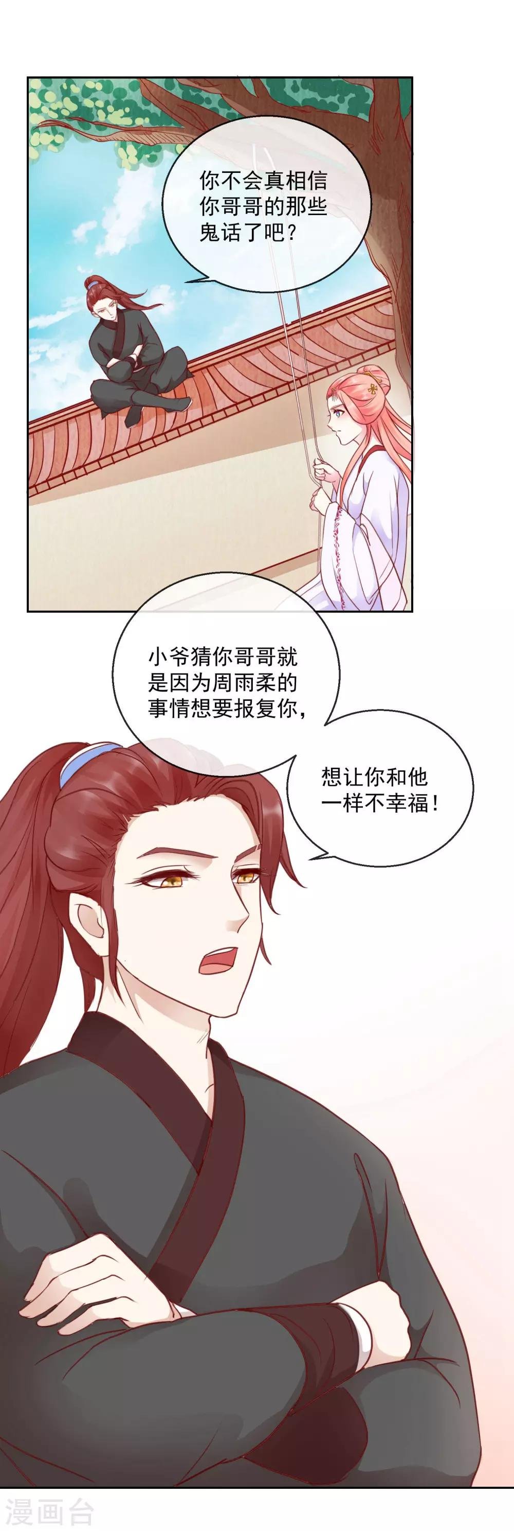 第46话 他的想法
