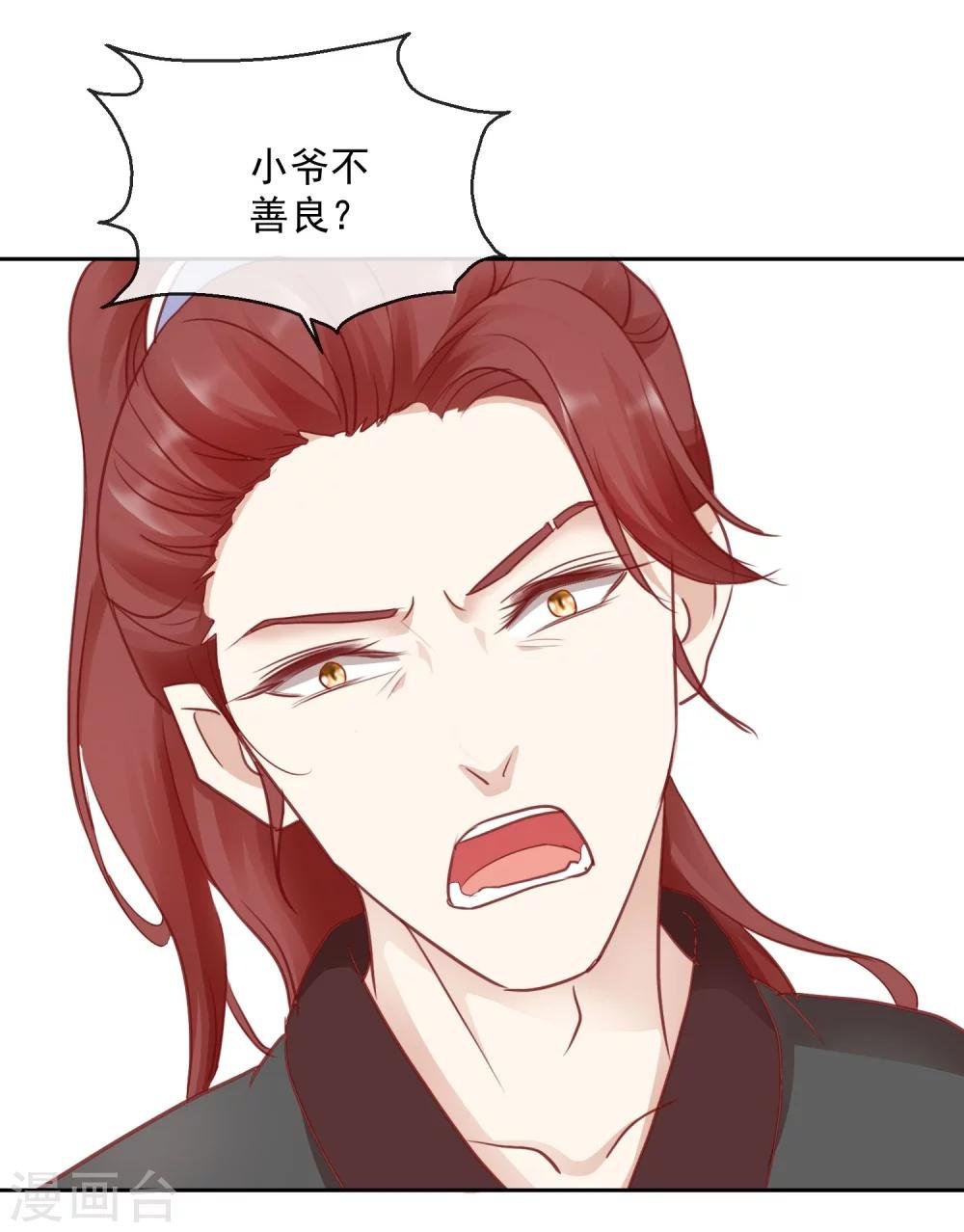 第46话 他的想法
