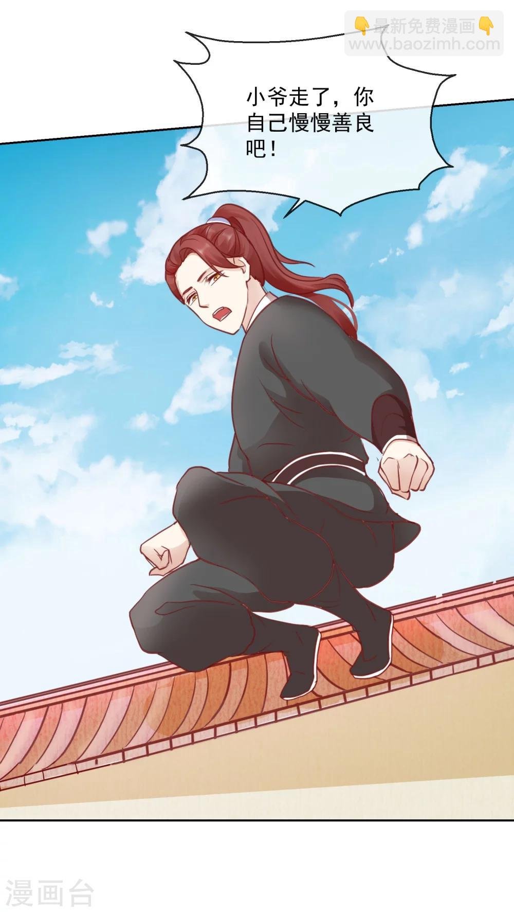 第46话 他的想法