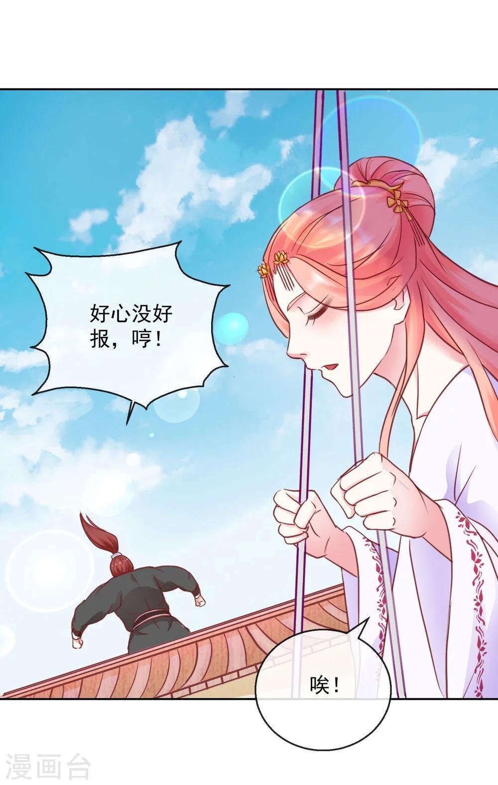 第46话 他的想法