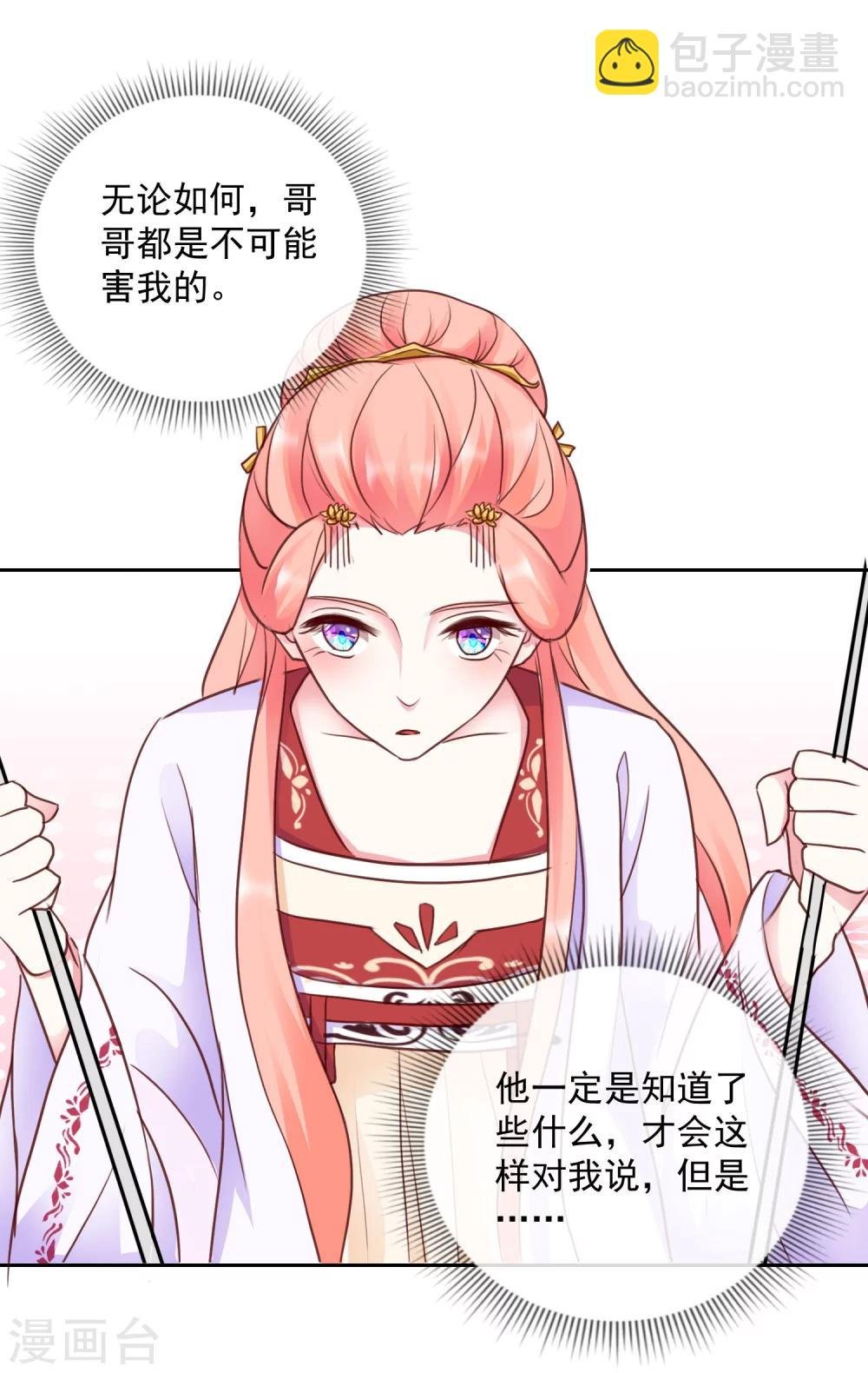 第46话 他的想法