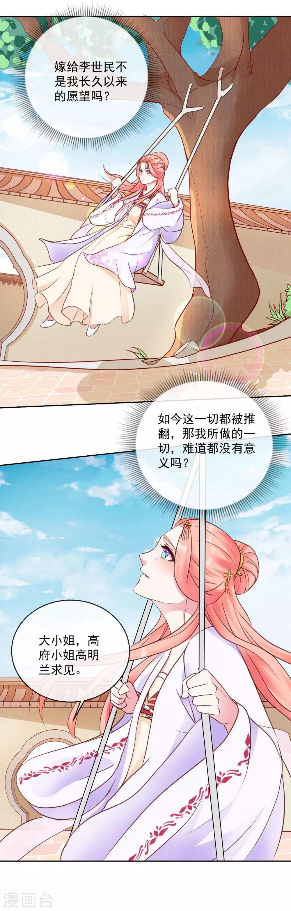 第46话 他的想法