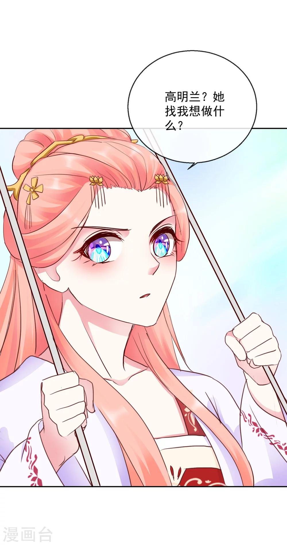 第46话 他的想法