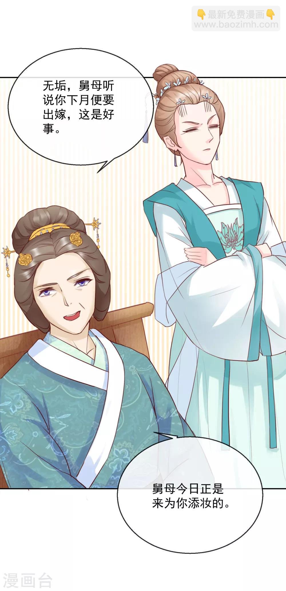 第47话 提携