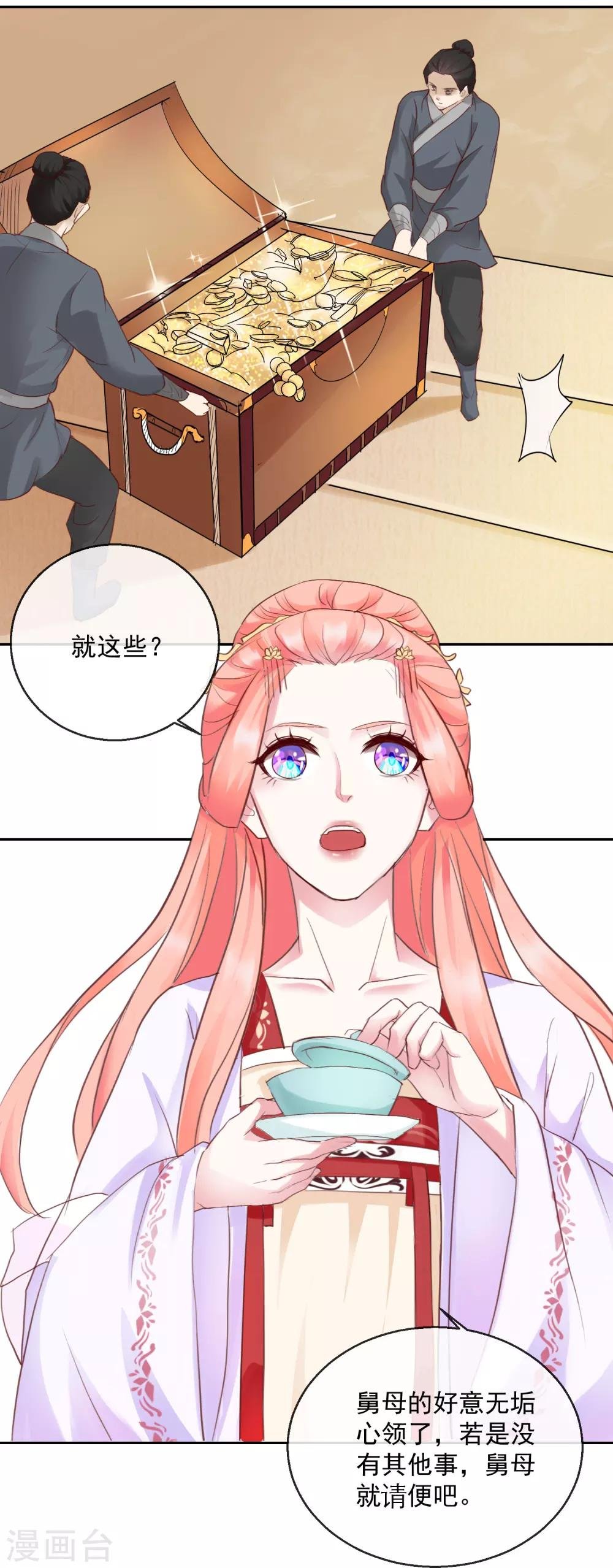 第47话 提携