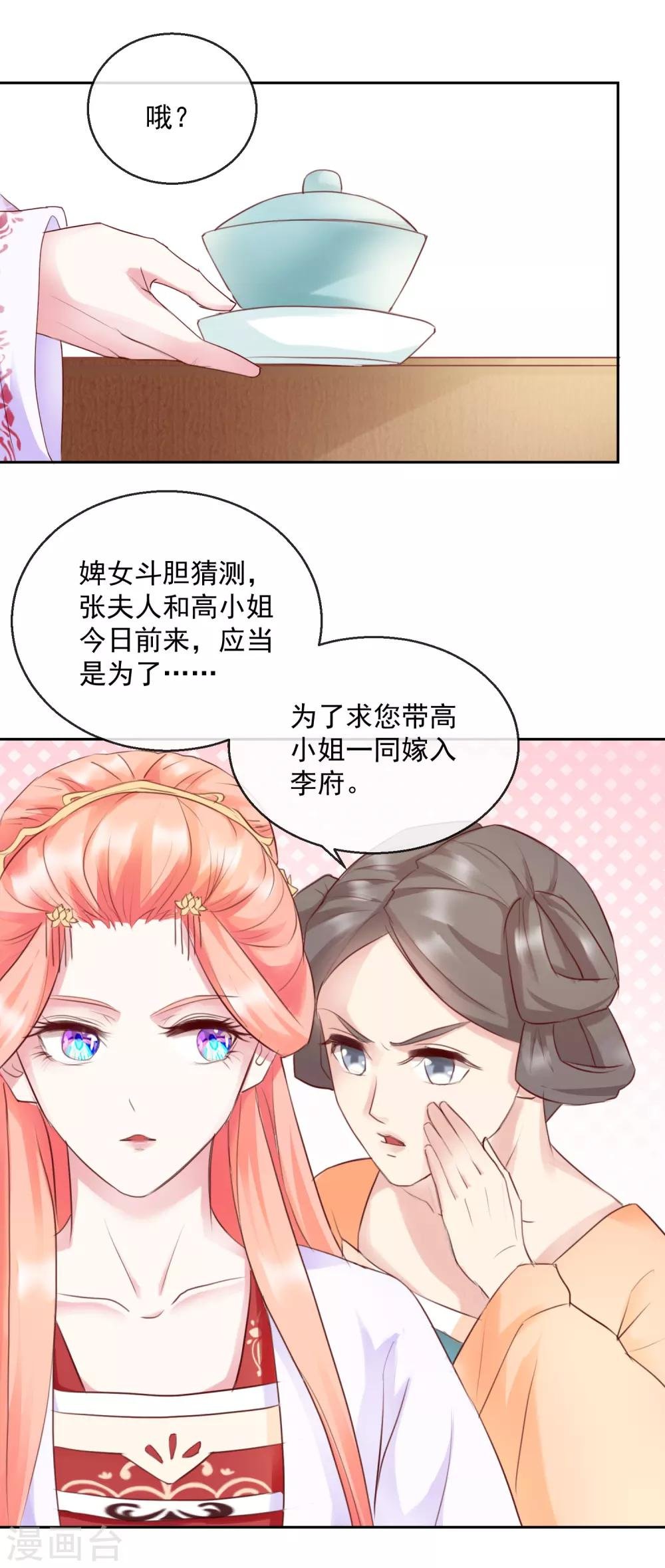 第47话 提携