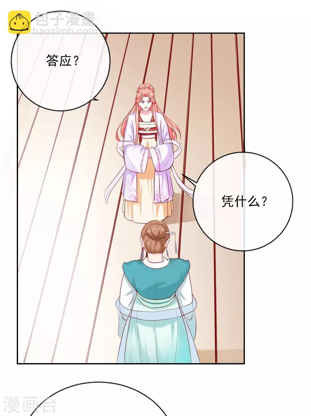 第47话 提携