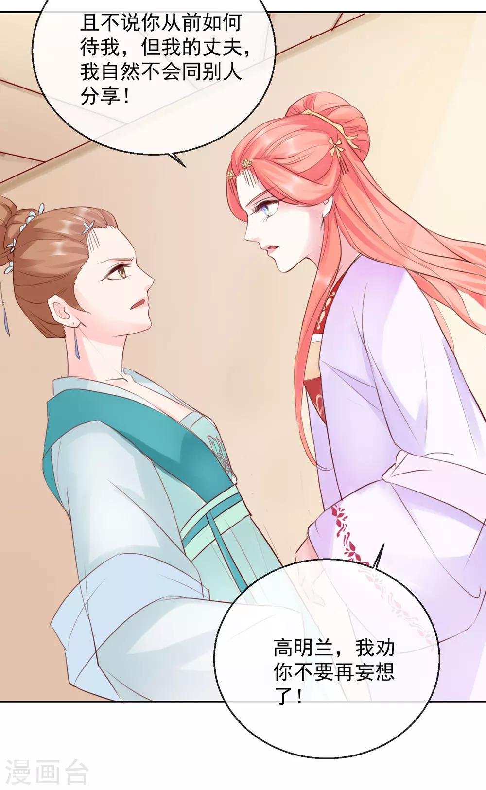 第47话 提携