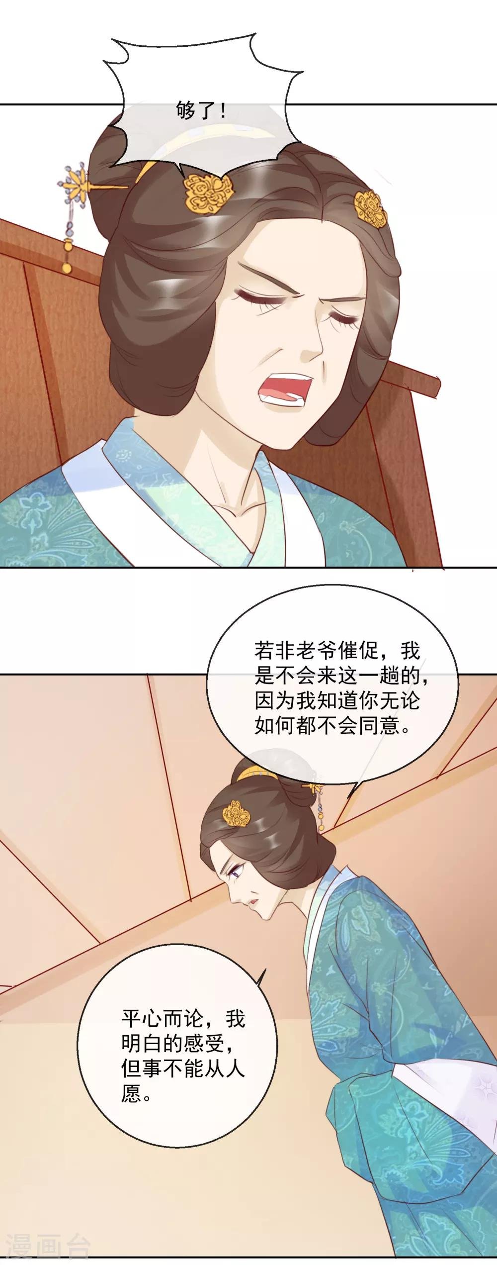 第47话 提携