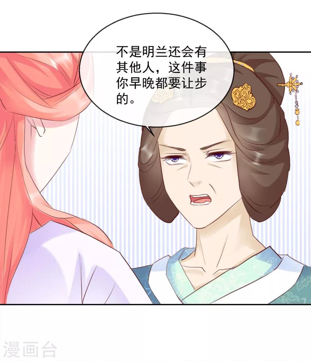 第47话 提携