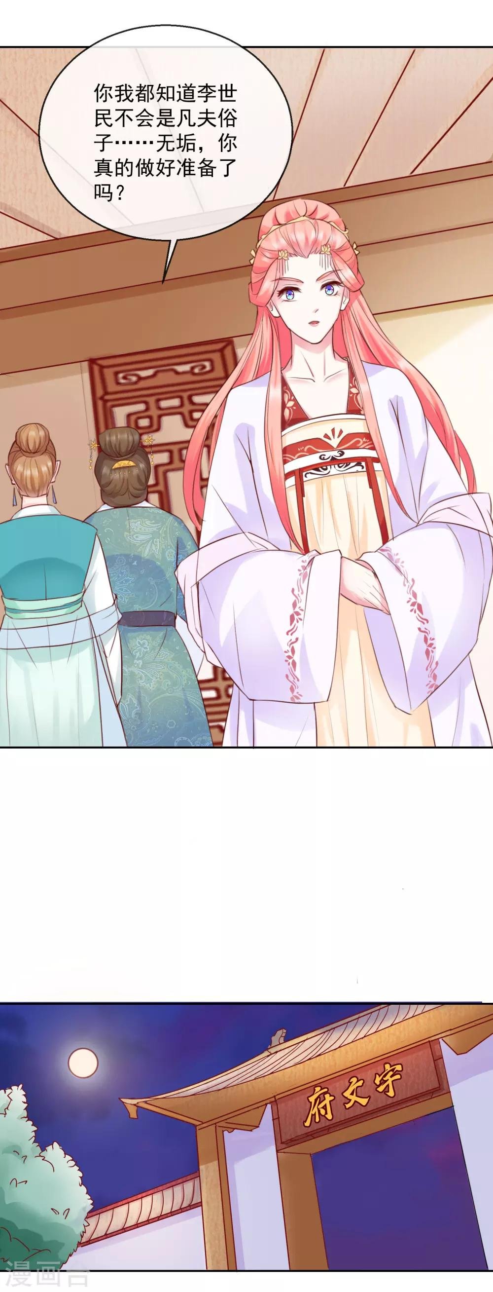 第47话 提携