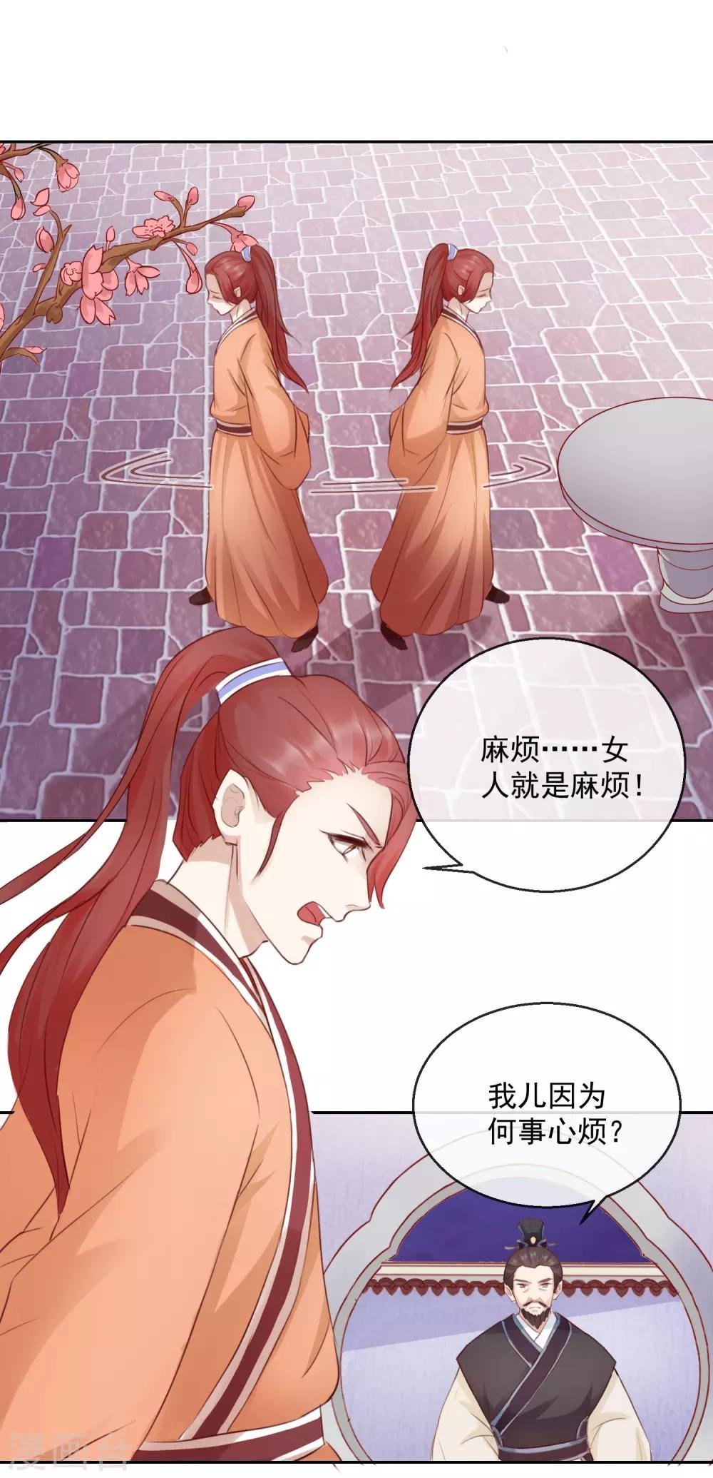 第47话 提携
