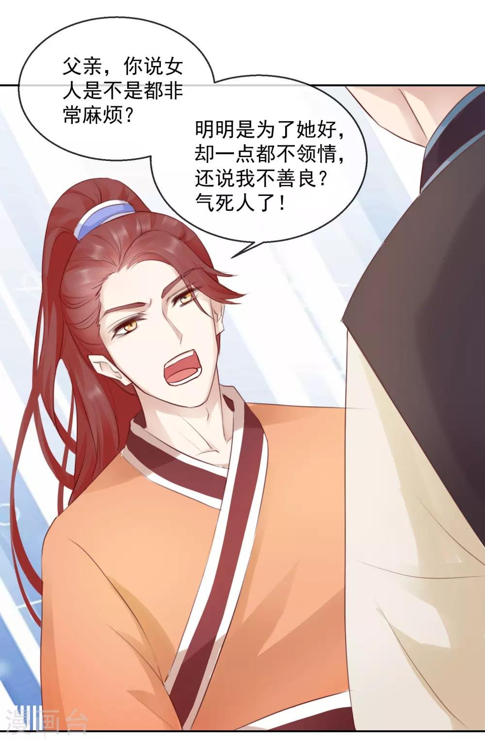 第47话 提携