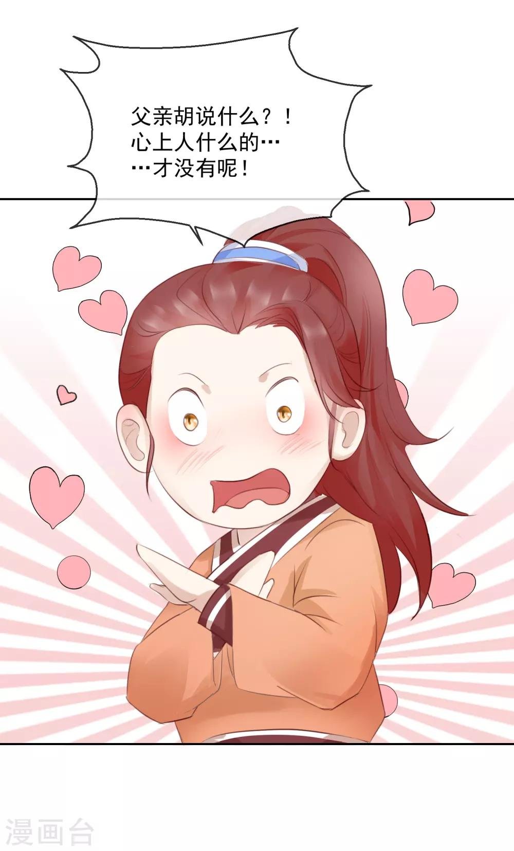 第47话 提携