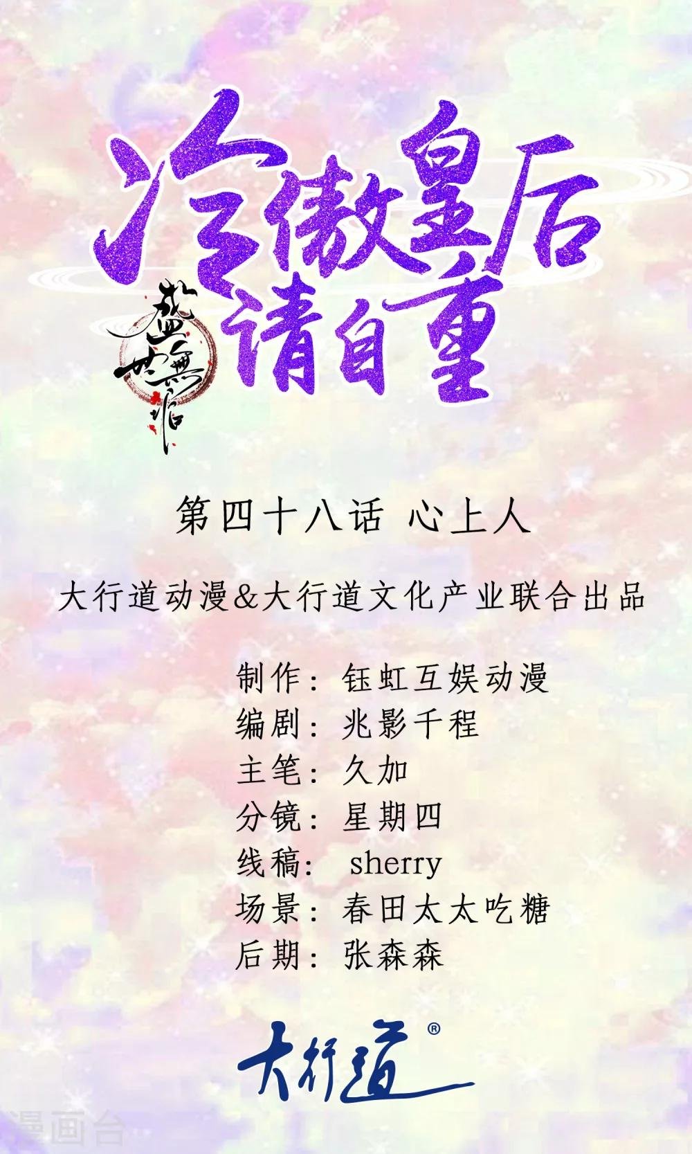 第48话 心上人