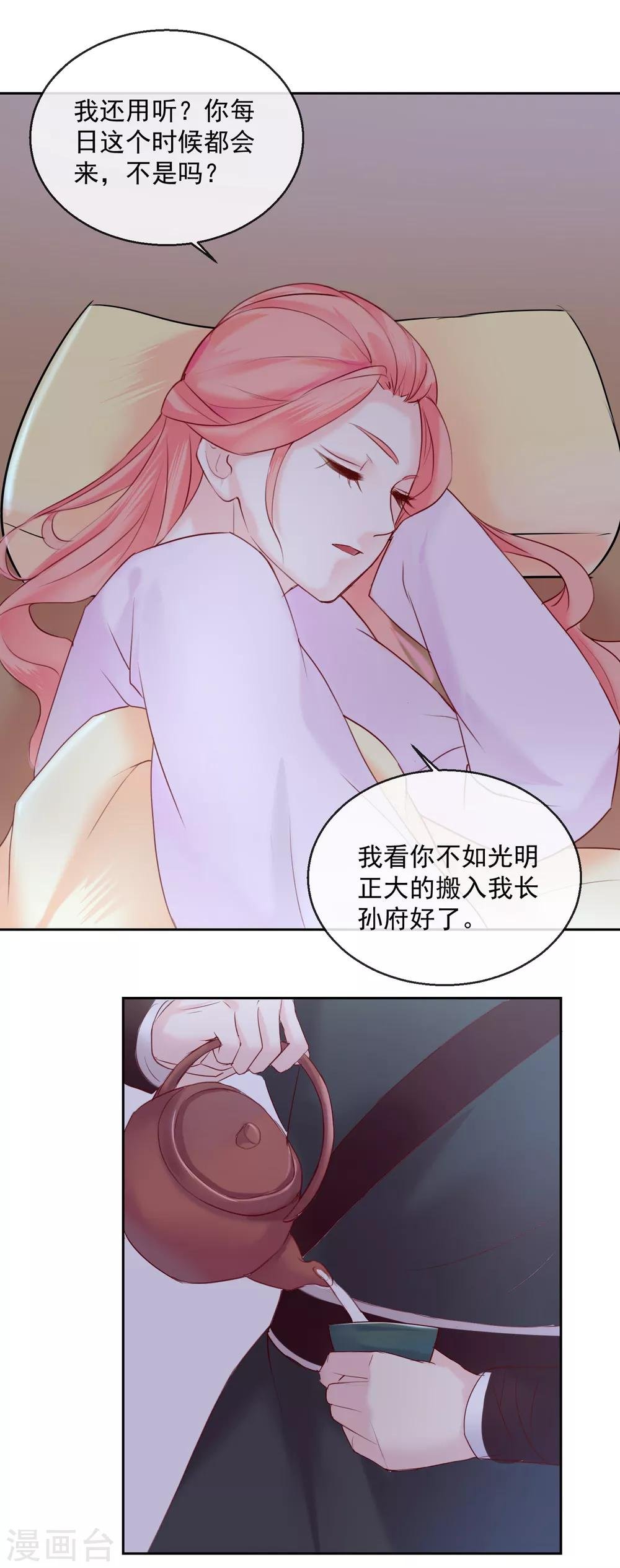 第48话 心上人