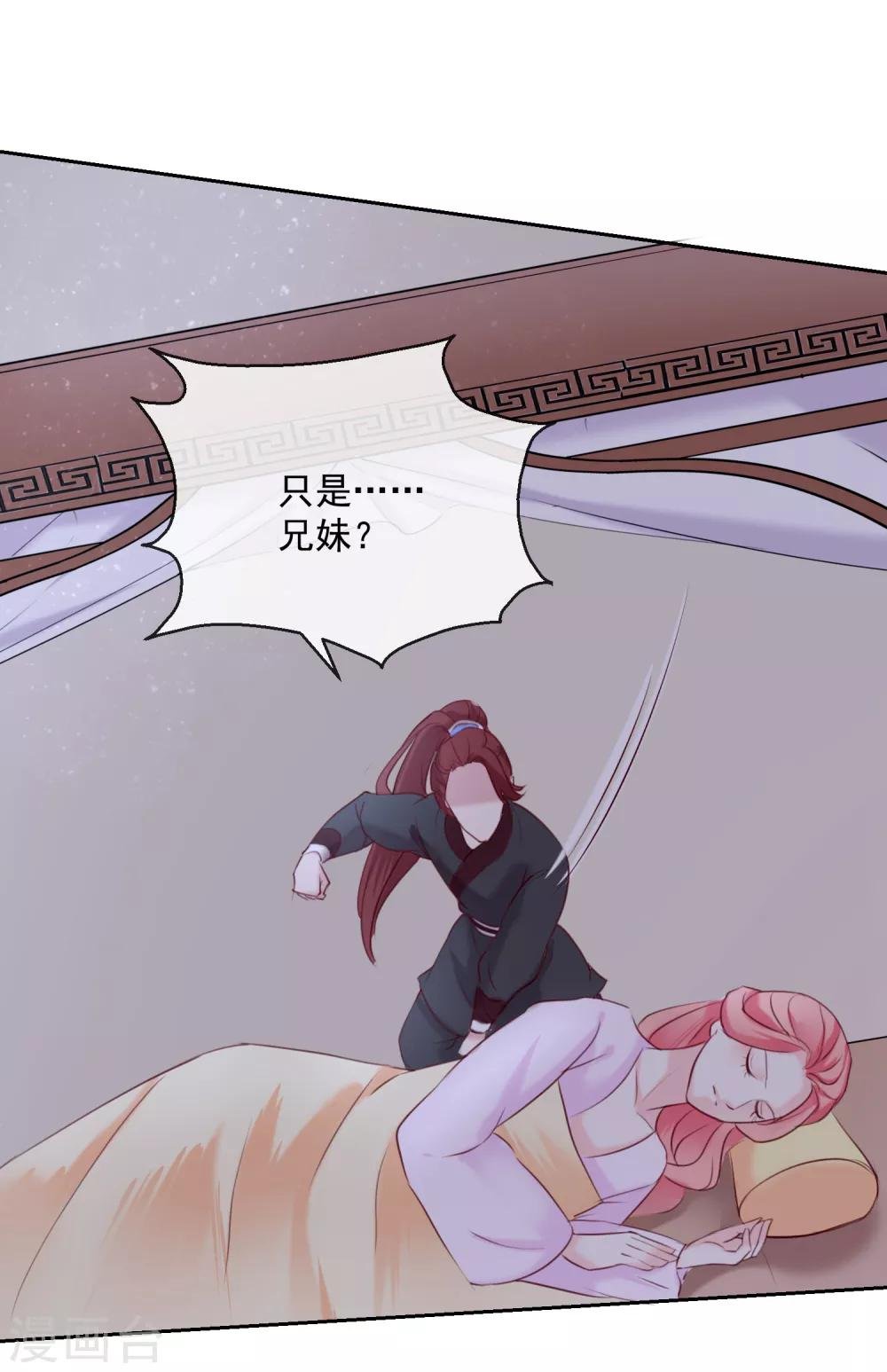 第48话 心上人