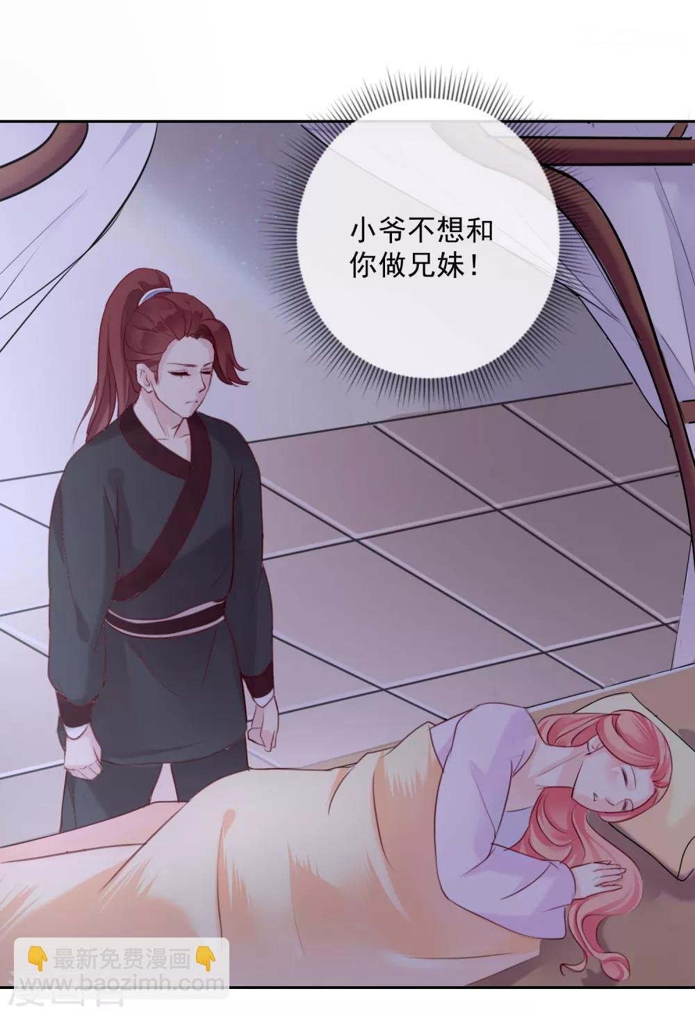 第48话 心上人