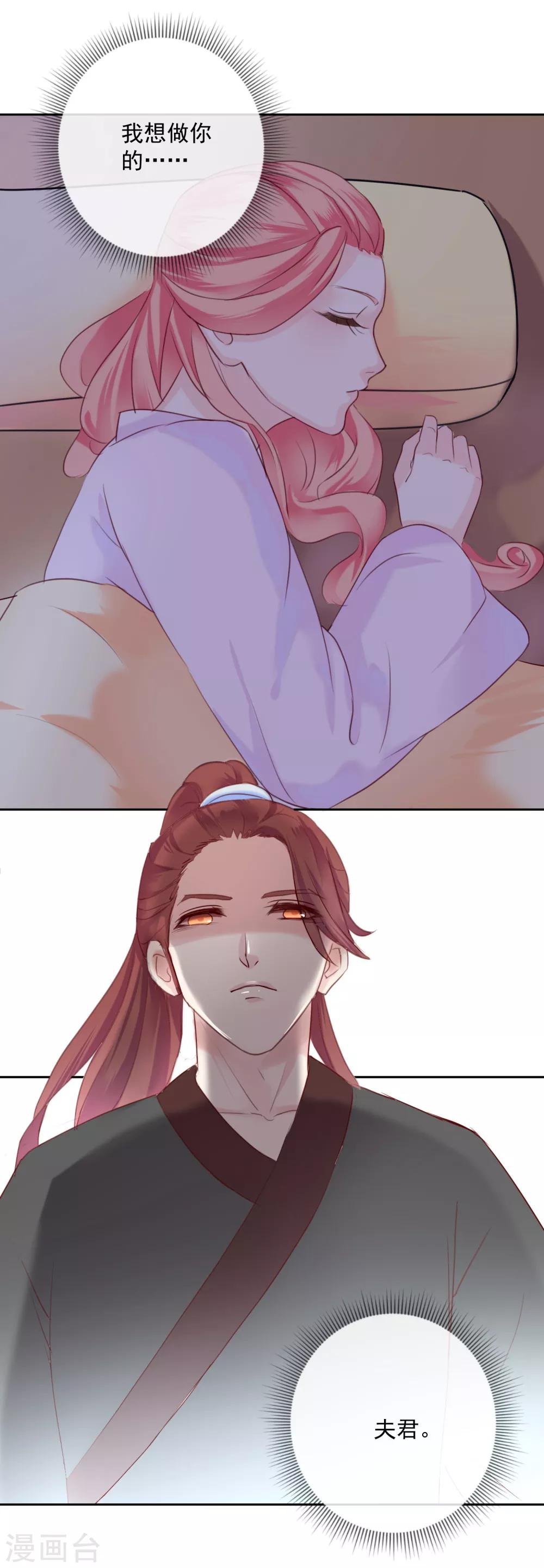 第48话 心上人
