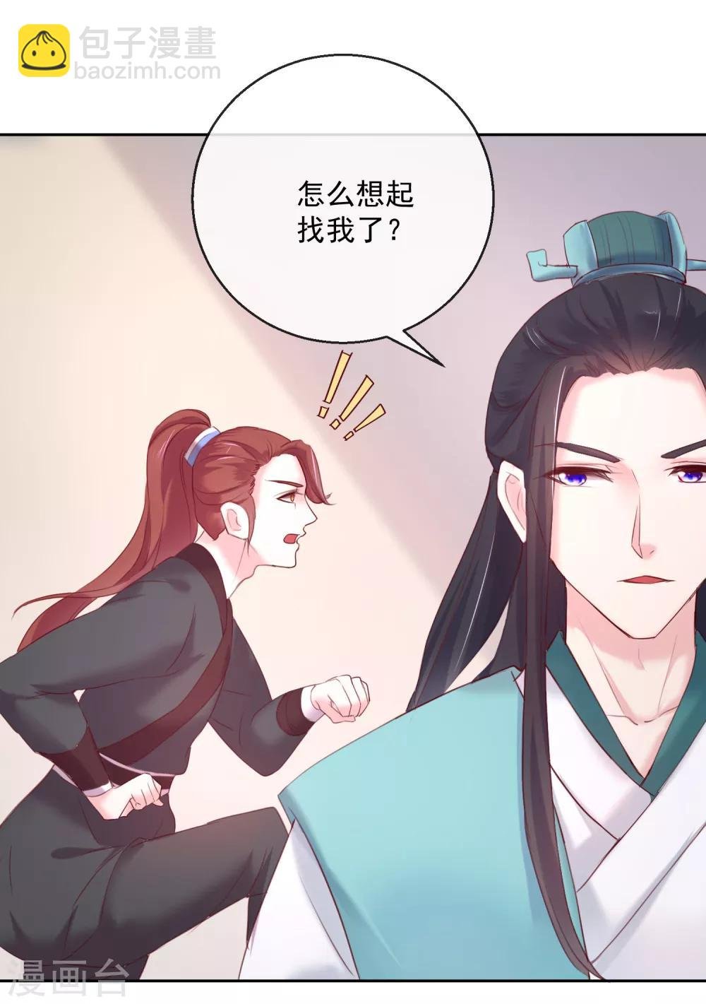 第48话 心上人
