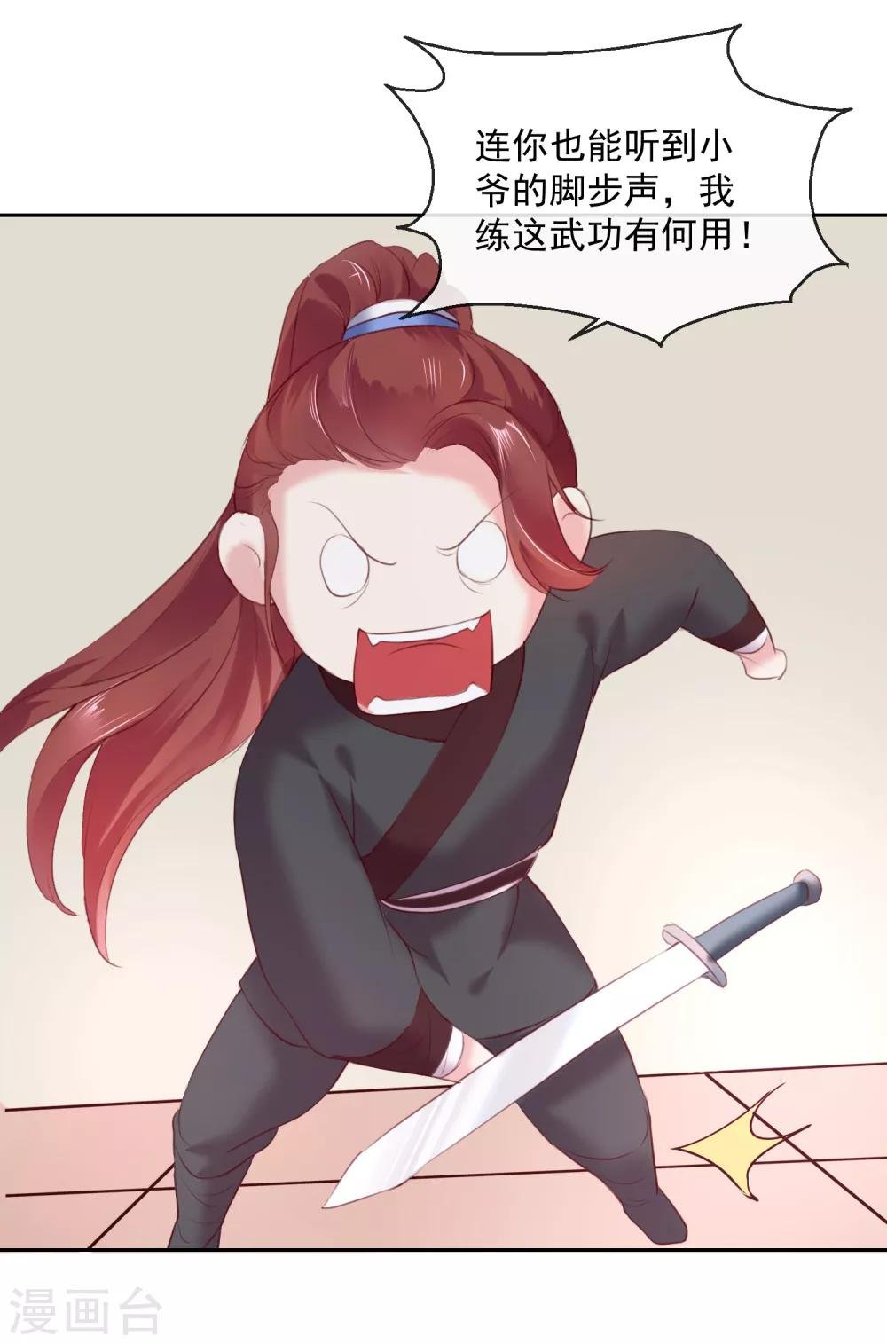 第48话 心上人